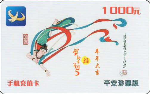 平安珍藏版.jpg