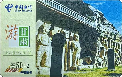 中国电信-游甘肃-庆阳北石窟寺-50.jpg