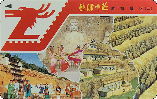 深圳GPT卡锦绣中华.jpg
