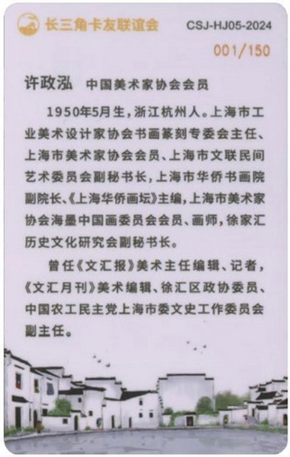 许政泓《满目江春》-2.jpg