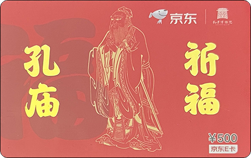 京东孔子2.jpg