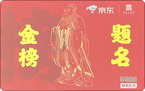 京东孔子1.jpg