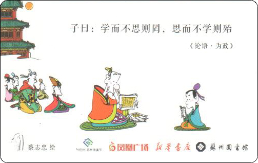 上海地铁卡论语.jpg