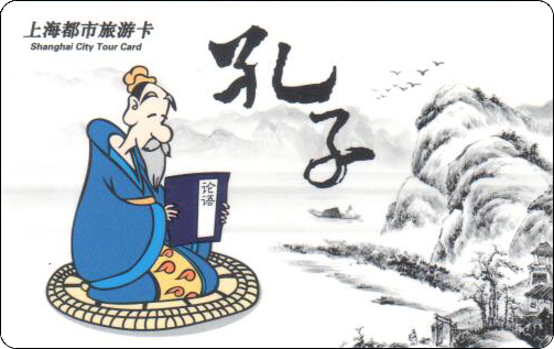 上海都市旅游卡孔子.jpg
