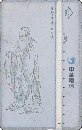 台湾光学卡孔子像.jpg