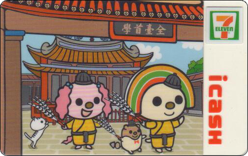 台湾ICASH卡全台首学.jpg