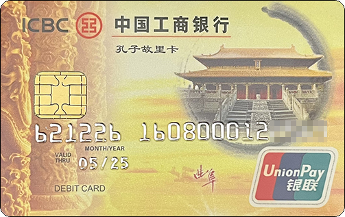 工商银行孔子故里.jpg