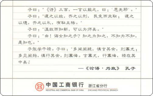 工商银行浙江思想家-2.jpg