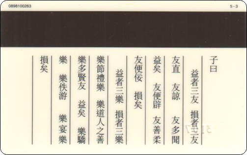 工商银行-98孔子文化节-3-2.jpg