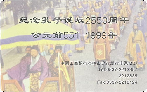 工商银行济宁收藏证书.jpg