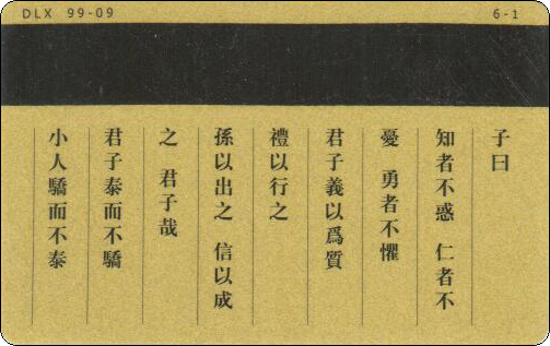 工商银行孔子2550年-1-2.jpg