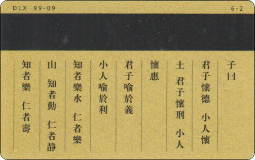 工商银行孔子2550年-2-2.jpg