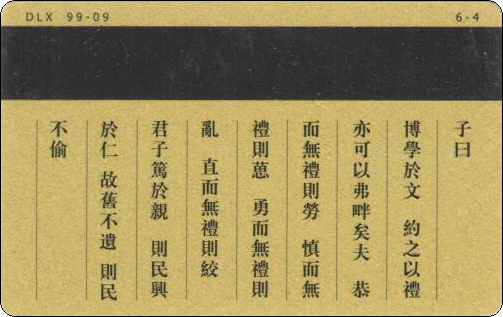 工商银行孔子2550年-3-2.jpg