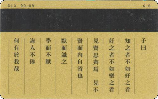 工商银行孔子2550年-4-2.jpg