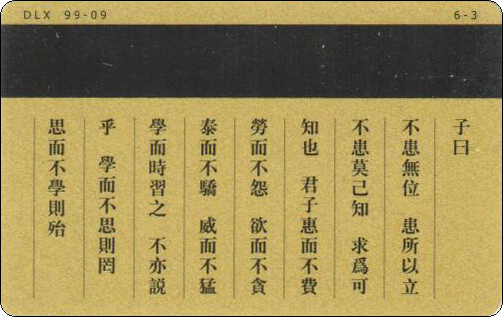 工商银行孔子2550年-5-2.jpg
