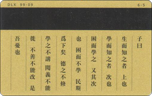 工商银行孔子2550年-6-2.jpg