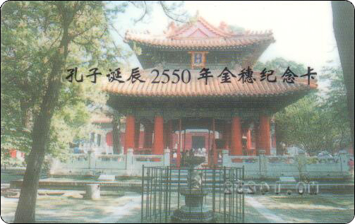 中国农业银行孔子诞辰2550年金穗纪念卡-11.jpg