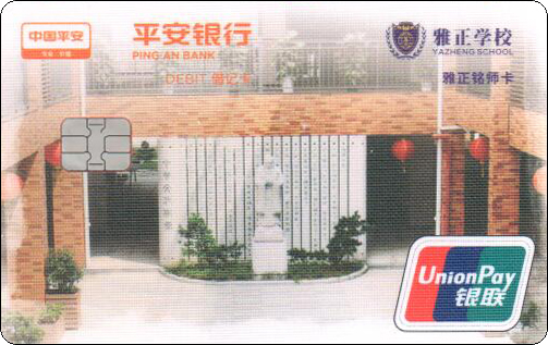 招商银行-雅正学校.jpg