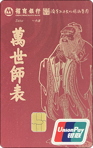 招商银行济宁康子文化旅游集团-1.jpg