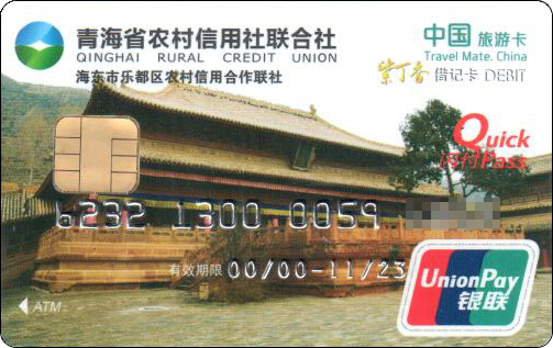 青海农村孔庙.jpg