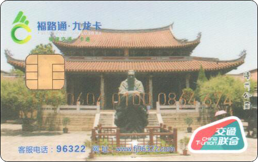 福建九龙卡漳州文庙-1.jpg