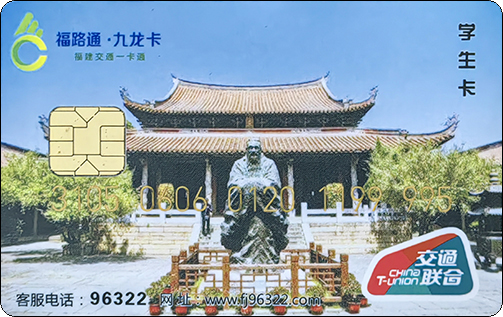 福建九龙卡漳州文庙-2.jpg