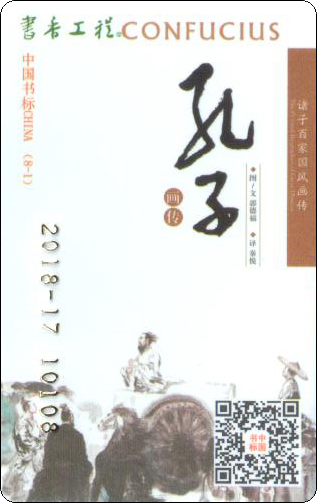 书标卡-孔子-1-1.jpg
