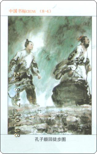 书标卡-孔子-4-1.jpg
