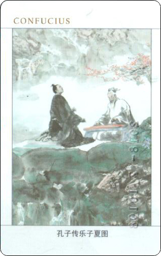 书标卡-孔子-6-2.jpg