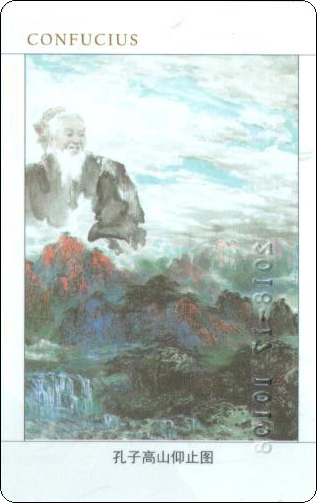 书标卡-孔子-8-2.jpg
