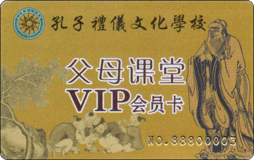 孔子礼仪文化学校.jpg