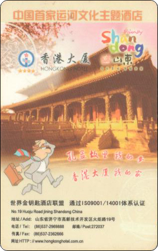 山东香港大厦.jpg