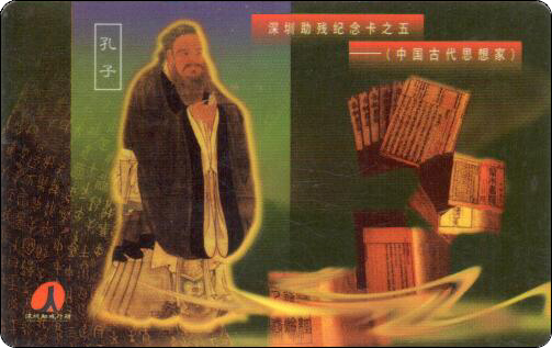 深圳市残联纪念卡.jpg