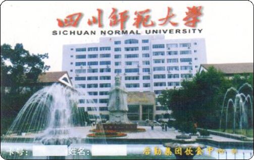 四川师范大学-1.jpg
