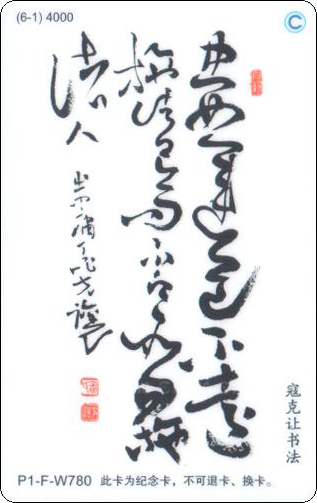 北京市政一卡通孔子-3-2.jpg