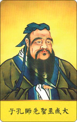 杂卡大成至圣先师孔子.jpg