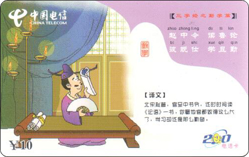 广西三字经-2.jpg
