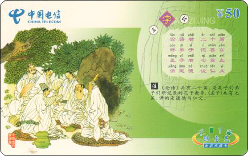 三明三字经-2.jpg