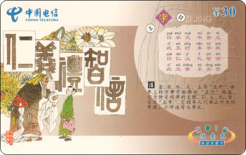 三明三字经-3.jpg