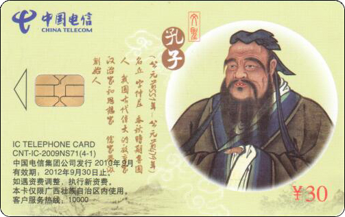 电信ICNS孔子论语-1.jpg
