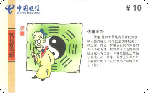 内蒙古IC卡智慧英雄.jpg