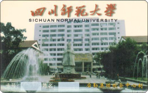 四川师范大学-2.jpg