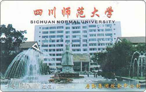 四川师范大学-3.jpg