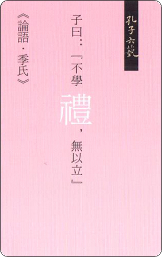 山东大厦孔子六艺-0.jpg