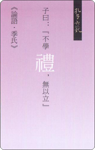 山东大厦孔子六艺-1.jpg