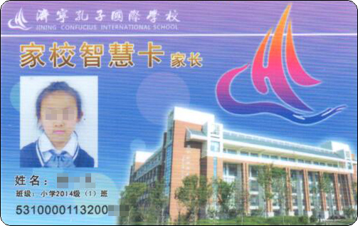 济宁孔子国际学校.jpg
