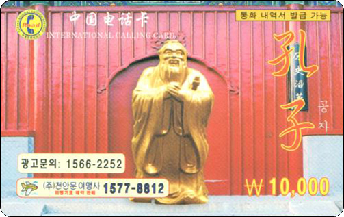 韩国电话卡孔子-1.jpg