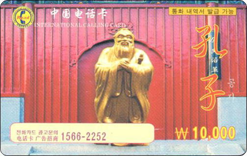 韩国电话卡孔子-2.jpg