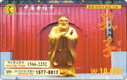 韩国电话卡孔子-3.jpg