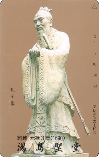 日本田村卡孔子像.jpg